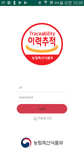 Android application 축산물이력제 신고 screenshort