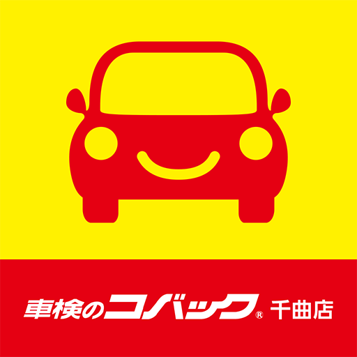 コバック千曲店公式アプリ logo