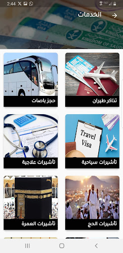 الحجر الاسود