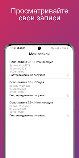 Танцевальная галерея Screen 2