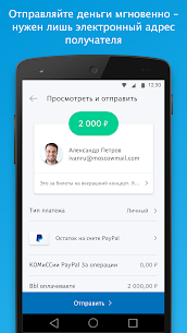 PayPal 2