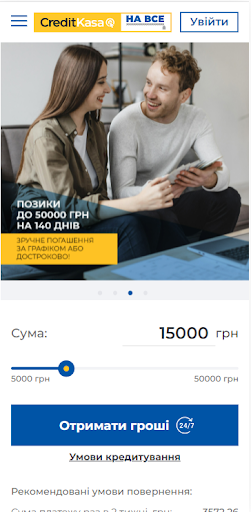 Android application На Все – кредит онлайн screenshort