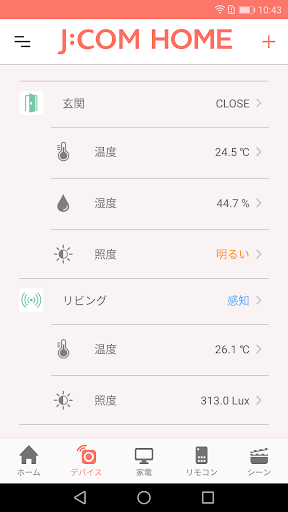 J:COM HOME Screen 2