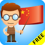 Chinese Grammar FREE icon