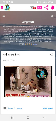 अहिरवानी Screen 2