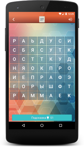Филворды - сложи слова вместе Screen 3