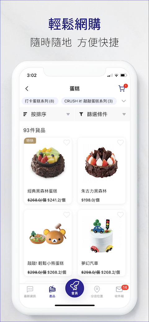 聖安娜 Cake Easy 香港のおすすめ画像3