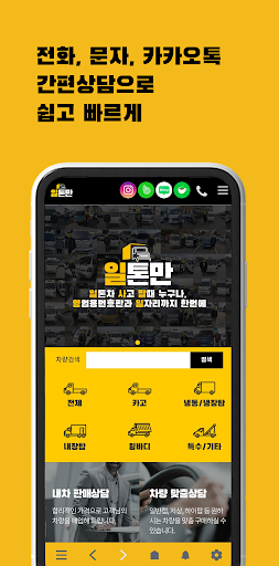 일톤만 다사고 다파는 Screen 2