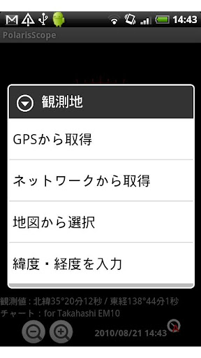 PolarisScope Screen 2