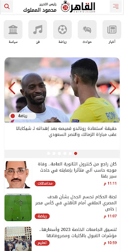 القاهرة 24 Screen 3