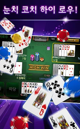 Game screenshot 클럽포커 온라인 - 하이로우,7포커,바둑이 apk download