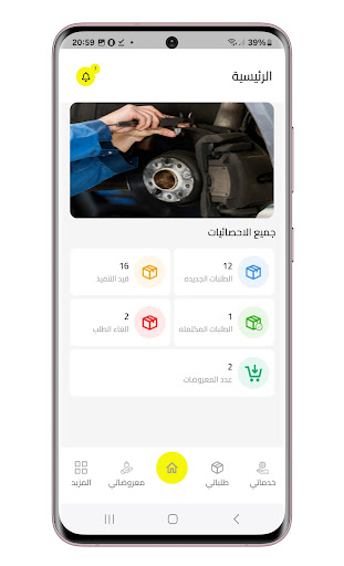 كارهلب | مقدم خدمة Screen 3