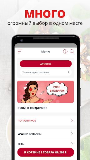 Android application Япония Ния | Москва screenshort