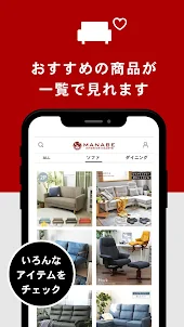MANABEアプリ｜マナベインテリアハーツ公式アプリ
