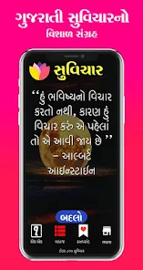 gujarati suvichar chanakya