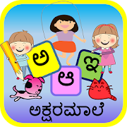 Top 20 Education Apps Like Kannada Alphabet ಅಕ್ಷರಮಾಲೆ - Best Alternatives