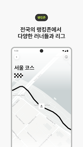 RUNPLE - 런플 Screen 3