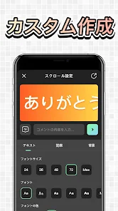 電光掲示板 集客 アプリコントロール スマホ連携 広告 看板 LED