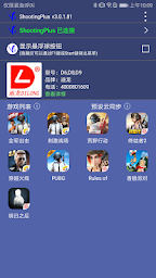 ShootingPlus V3