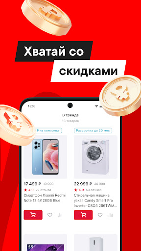 М.Видео: маркет техники онлайн Screen 3