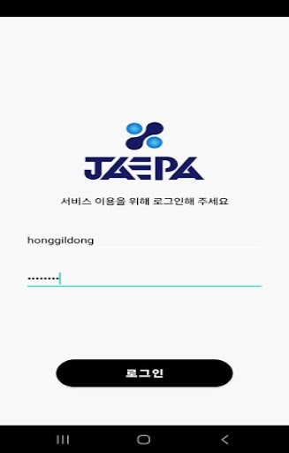 재파X screenshot 10