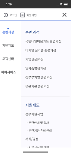 고용노동부 HRD-Net 및 출결관리 Screen 3