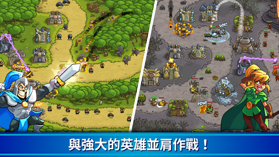 王國保衛戰Kingdom Rush 塔防守護戰爭&策略冒險 Screenshot