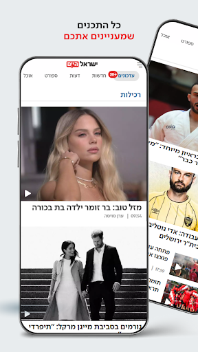 ישראל היום Screenshot 3 - AppWisp.com