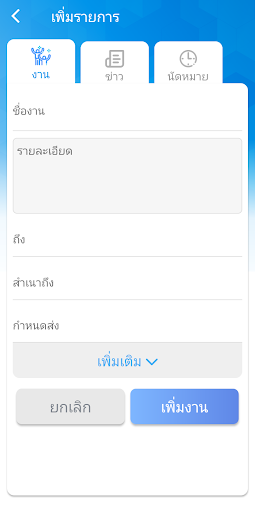 WorkSite Screen 2