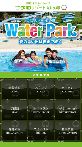 つま恋リゾート　彩の郷 Screen 2