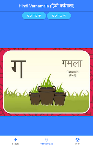 Hindi Varnamala Screen 3