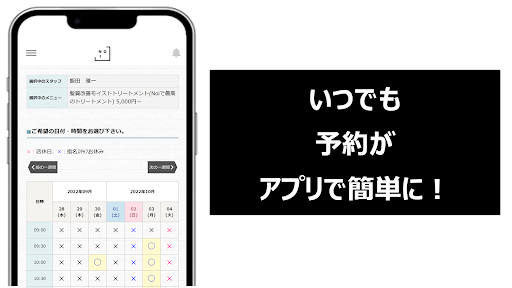 みらい平の美容室 Hair salon Noi Screen 2