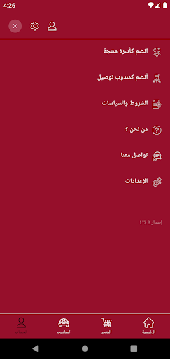 حاضرين Screen 3