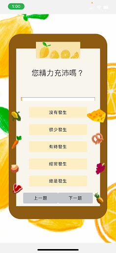 醫食無缺StayHealthyStayFoodie Screen 2