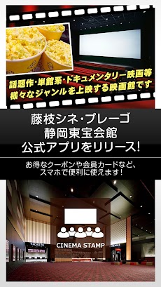 日映株式会社 公式シネマアプリのおすすめ画像1