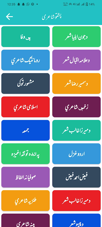 Urdu Shayari Status اردو شاعری - 3.0 - (Android)