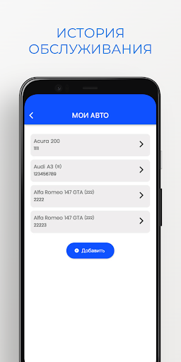 СТО Кузя Screen 3