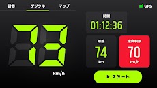 スピードメーター:  GPS 速度計測アプリ & 距離計のおすすめ画像1