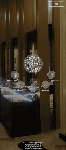 Android application الشيخة فاطمة بنت مبارك screenshort