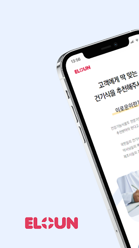 Android application 더이로운 약사님용 screenshort