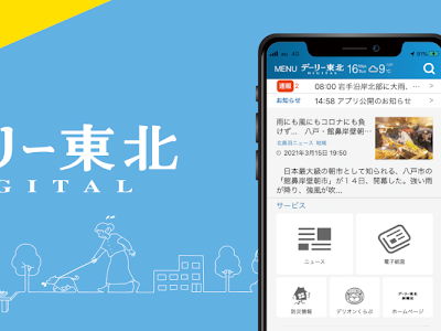 選択した画像 デーリー東北 お悔やみ 172594-デーリー東北お悔やみ欄