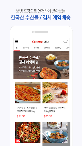 CconmaUSA (꽃마USA, 꽃피는 아침마을) Screen 3