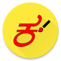 Learn Kannada alphabets
