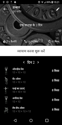 ऐप पूर्वावलोकन