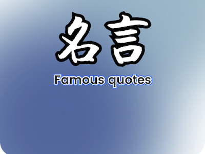 √ダウンロード 愛 名言 英語 一言 267192-愛 名言 英語 一言