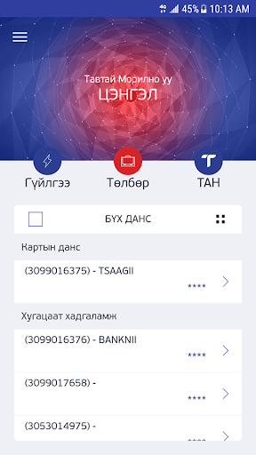 Bank app Screen 2