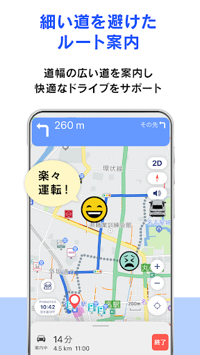 moviLink 本格カーナビでドライブを快適に Screenshot 2 - AppWisp.com