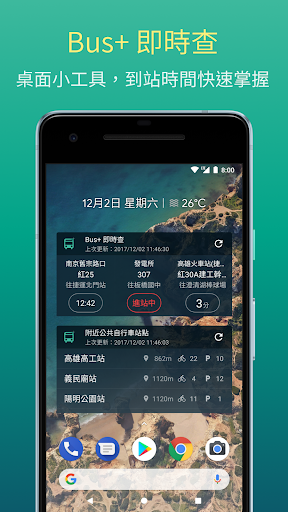 Bus+ (公車動態、臺鐵、捷運、Ubike 查詢) screenshot 2
