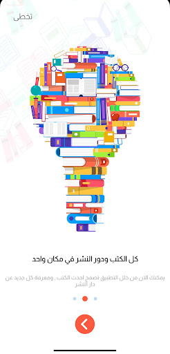 معرض القاهرة الدولي للكتاب Screen 2