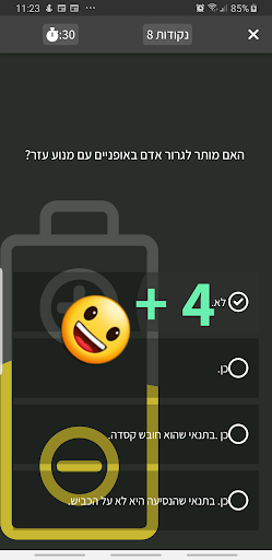 A3 משחקי תיאוריה Screen 3